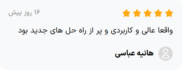 نظرات در مورد دوره قطب نمای تصمیم گیری
