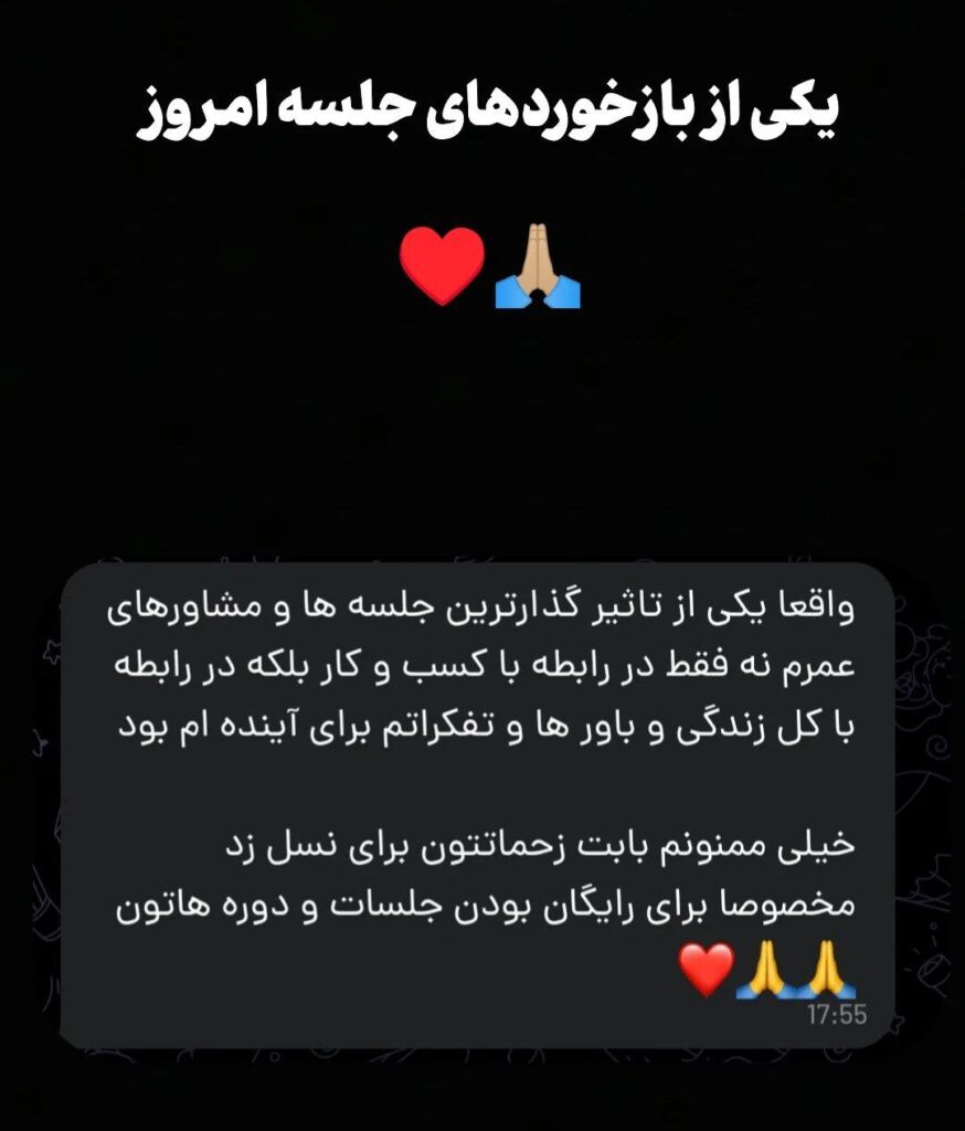 رضایت شرکت کنندگان